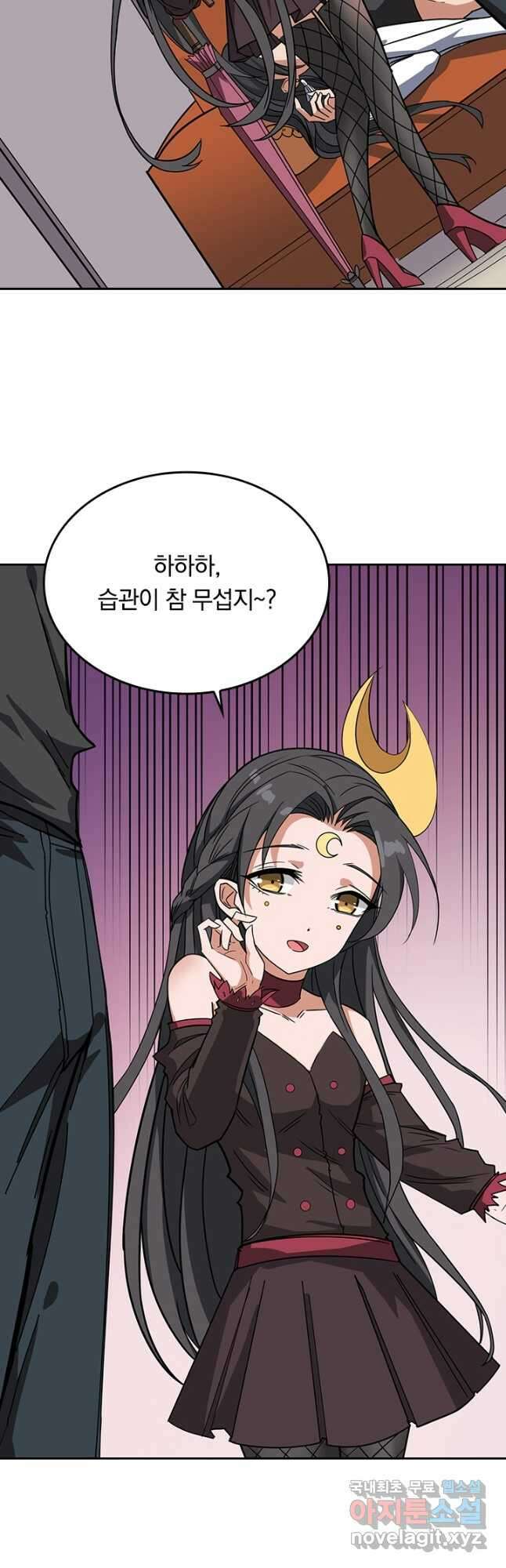 신은 나를 버렸다 202화 3