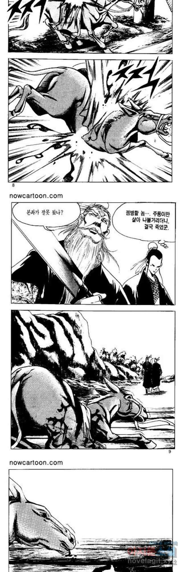 혈마풍 41화 3