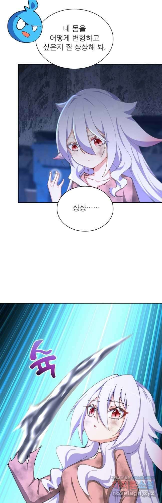 이세계에서 만렙 찍기 288화 2