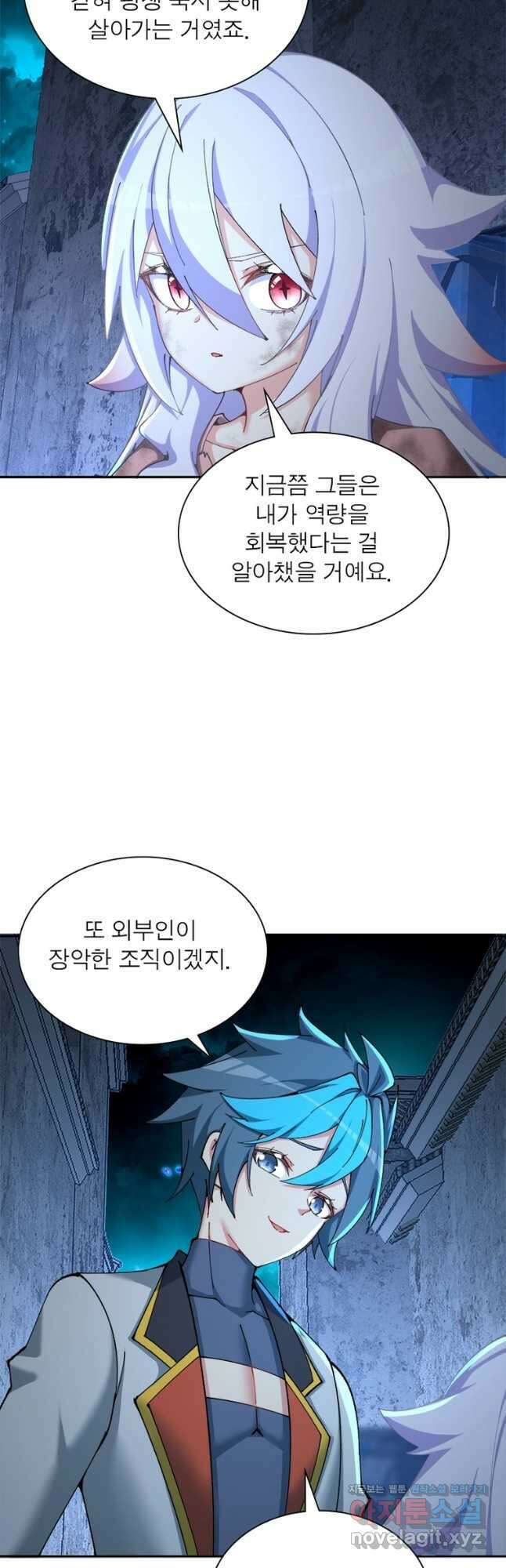 이세계에서 만렙 찍기 288화 7