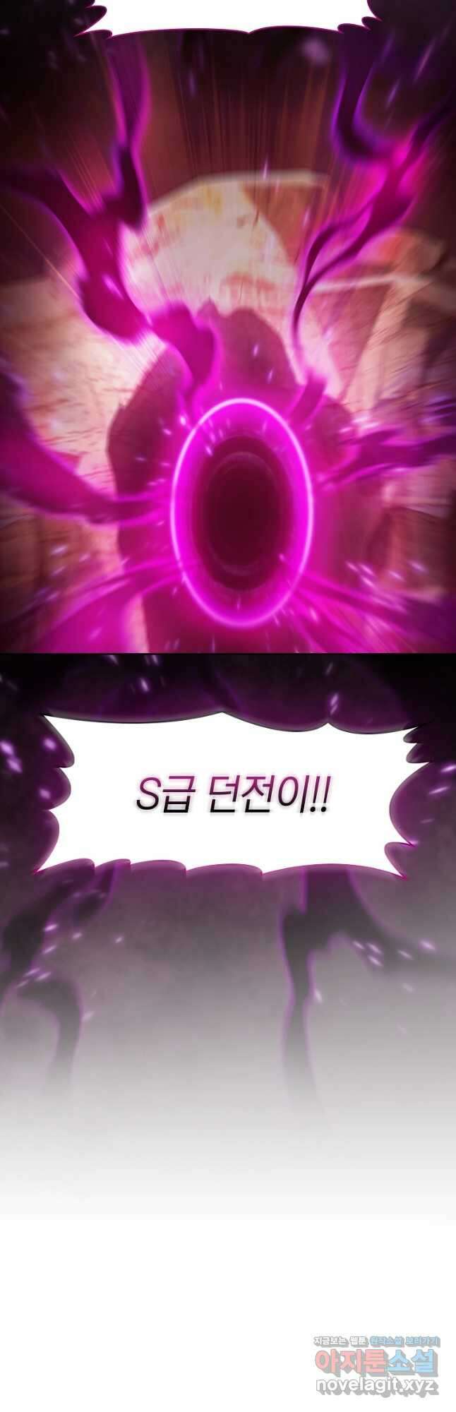 지옥에서 돌아온 성좌님 158화 2