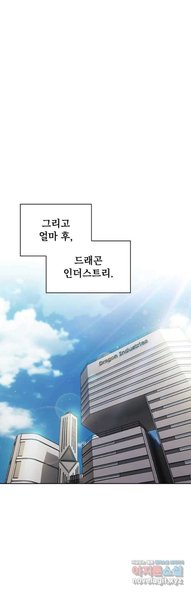 지옥에서 돌아온 성좌님 158화 3