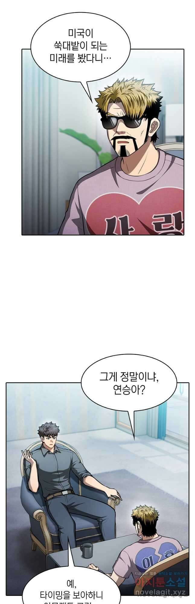 지옥에서 돌아온 성좌님 158화 4