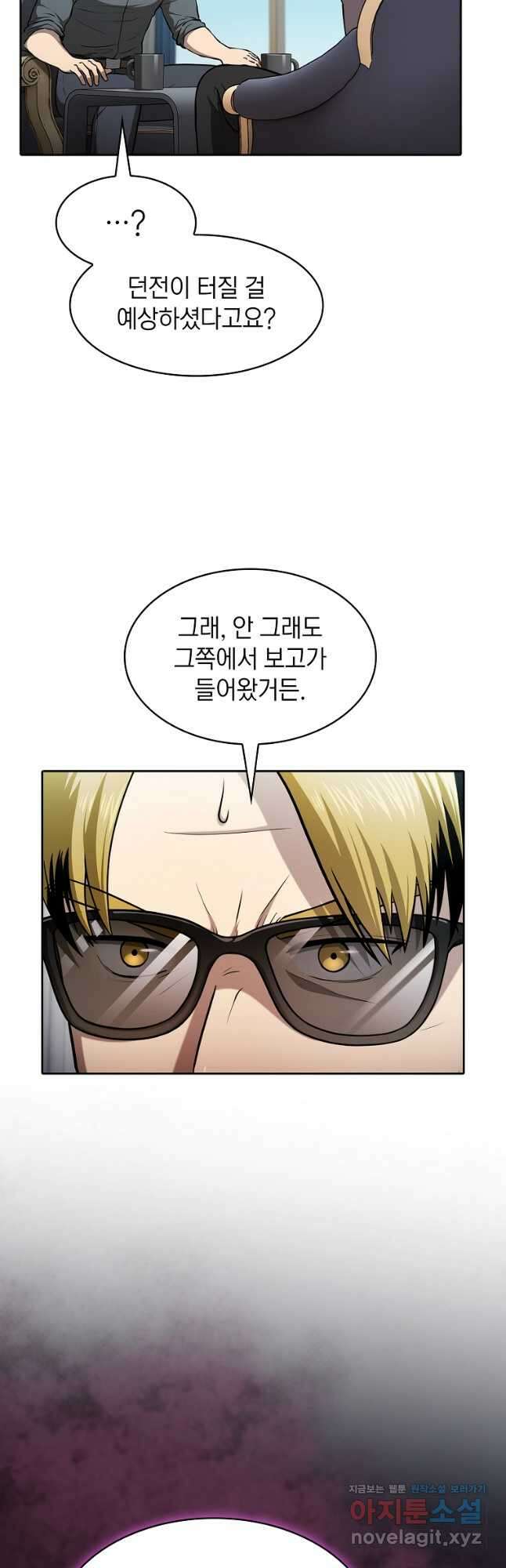 지옥에서 돌아온 성좌님 158화 7