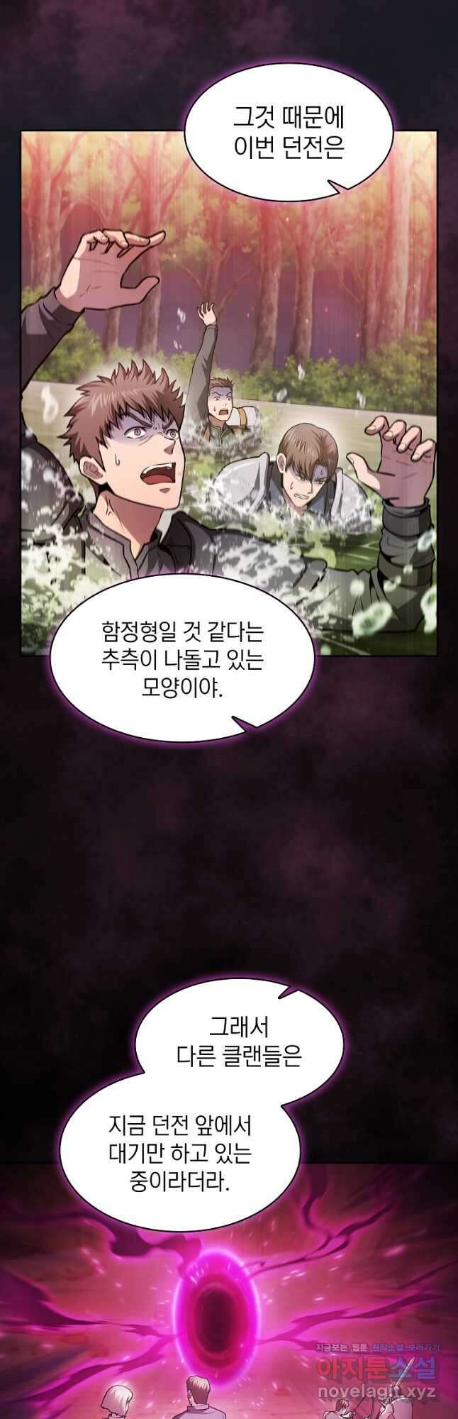 지옥에서 돌아온 성좌님 158화 9