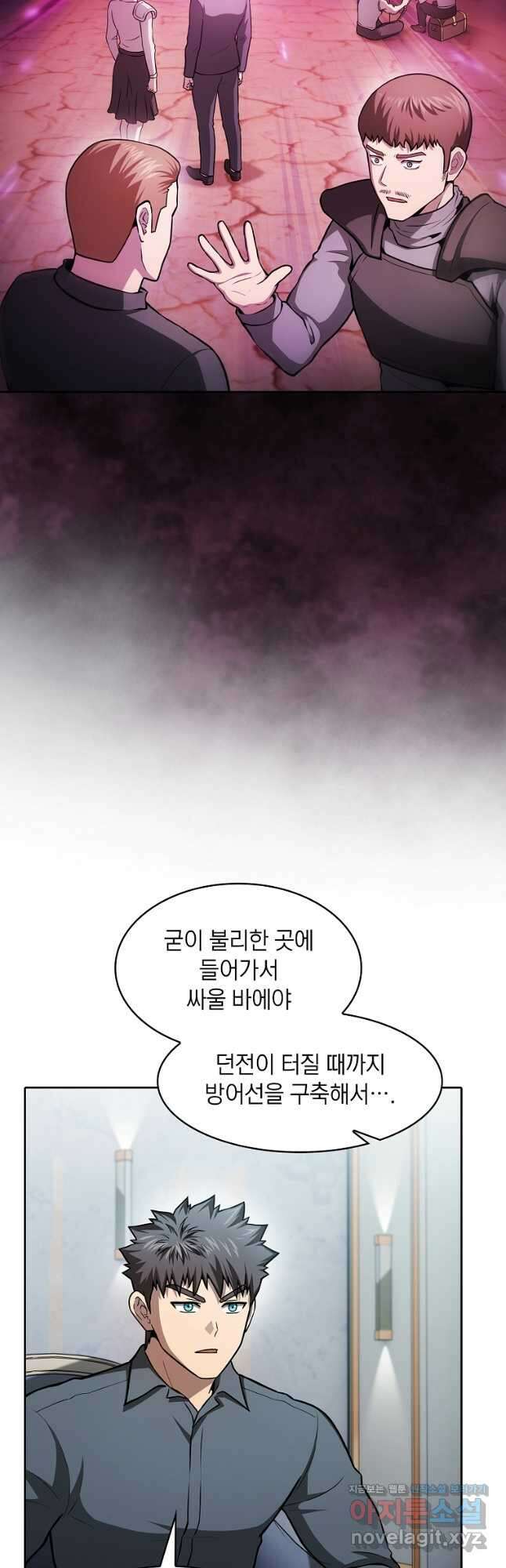 지옥에서 돌아온 성좌님 158화 10