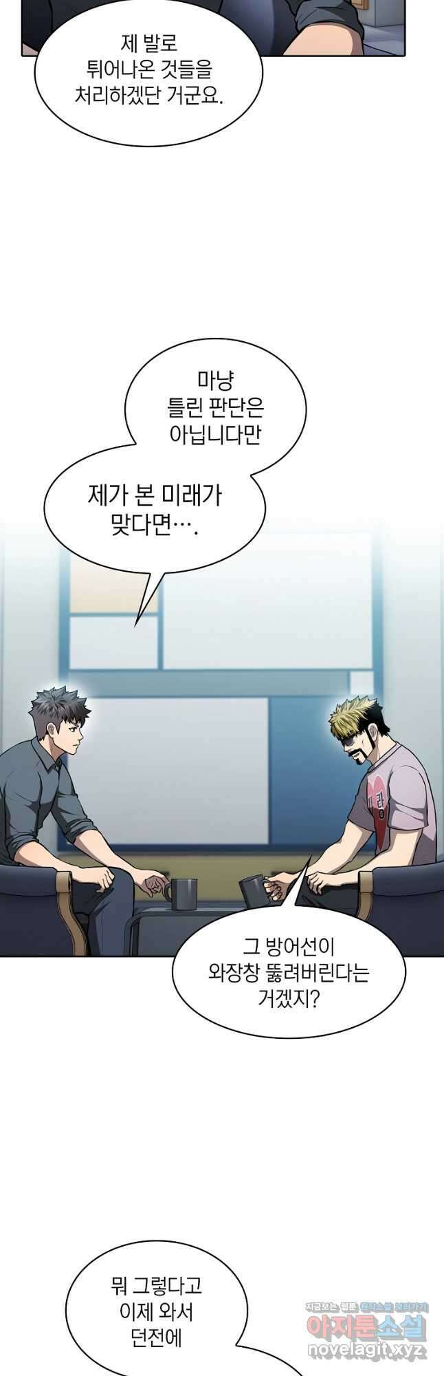 지옥에서 돌아온 성좌님 158화 11