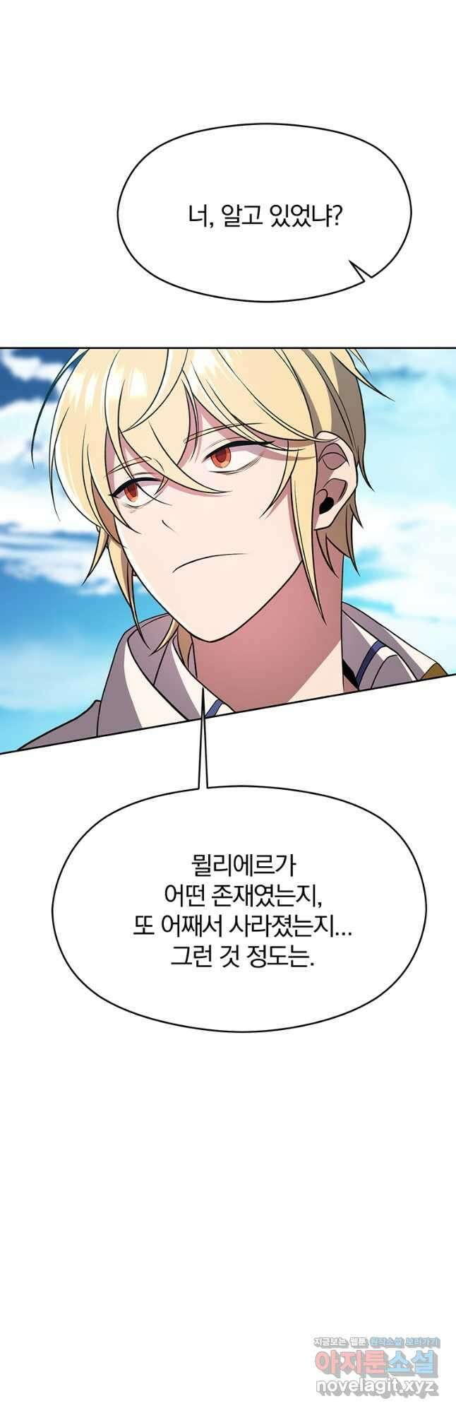 회귀로 초월하는 대마도사 106화 5