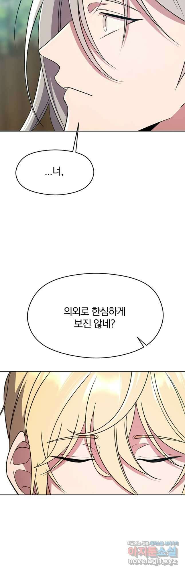 회귀로 초월하는 대마도사 106화 7
