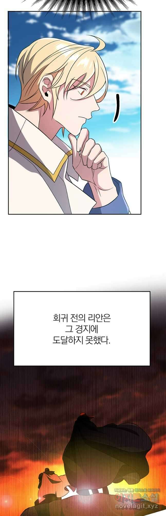 회귀로 초월하는 대마도사 106화 9