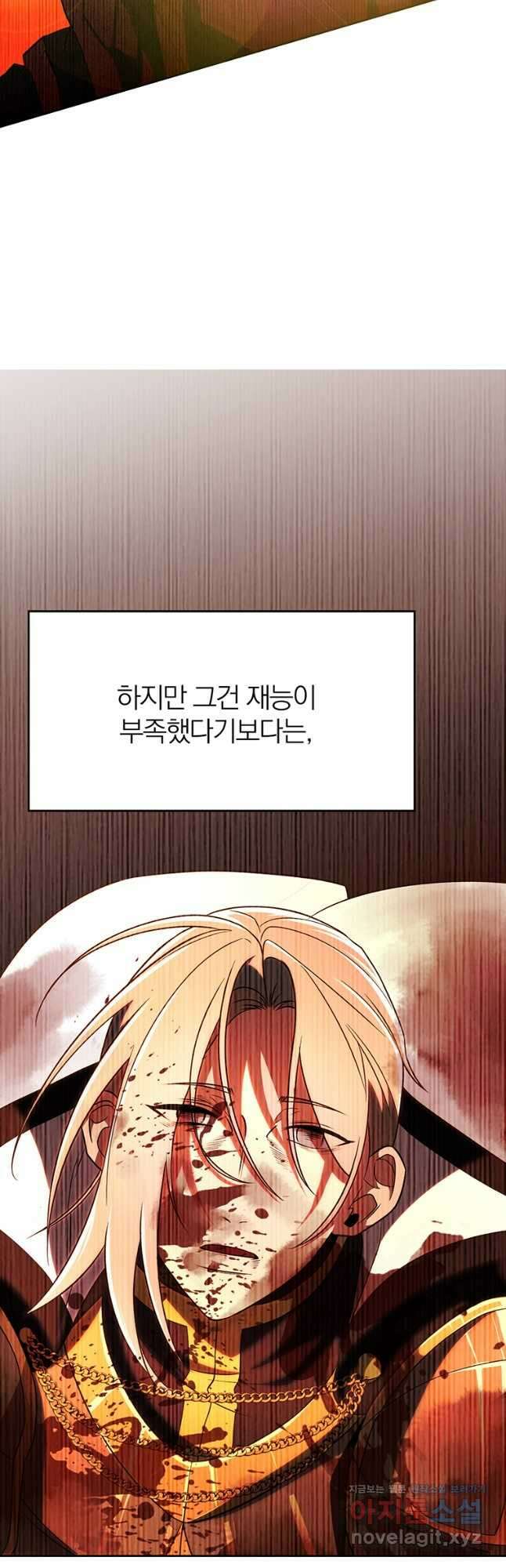 회귀로 초월하는 대마도사 106화 10