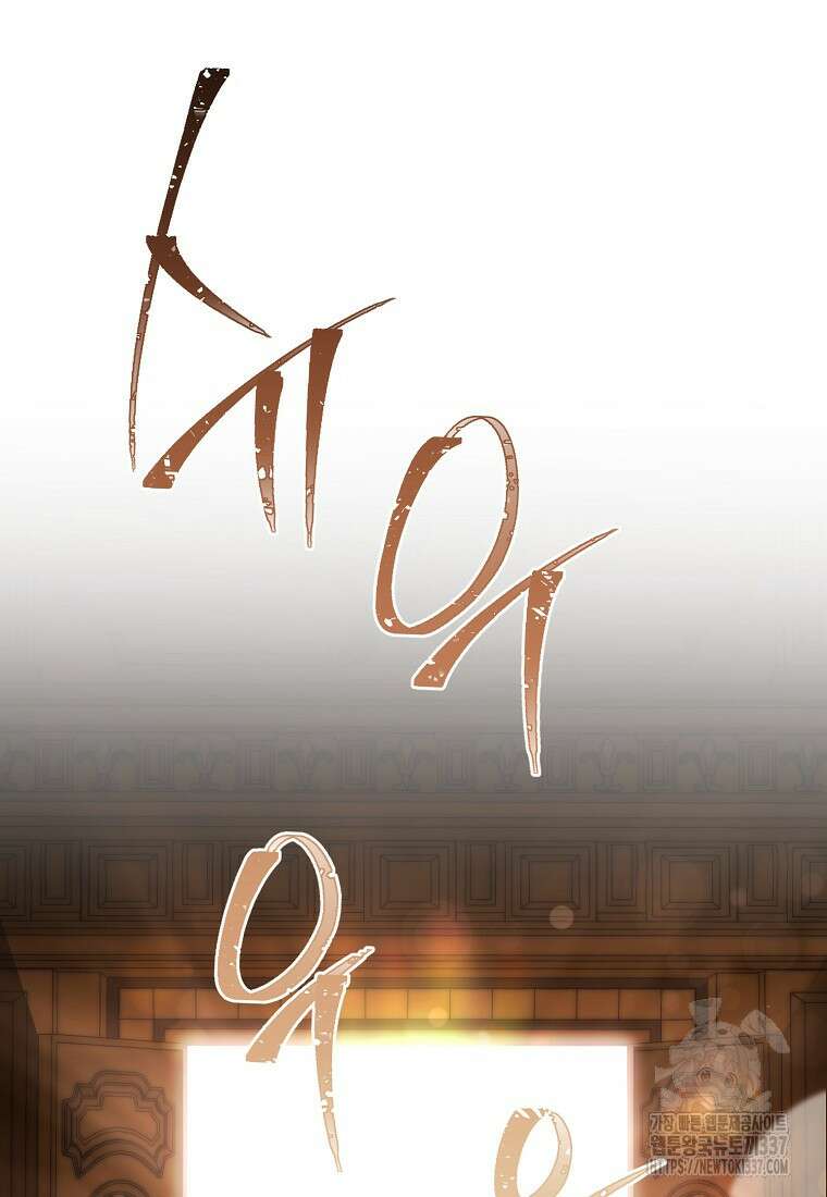 악마를 배불리는 법 79화 13