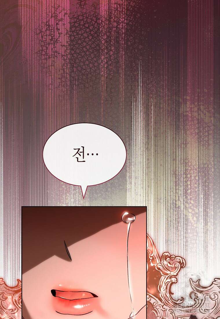 악마를 배불리는 법 79화 20