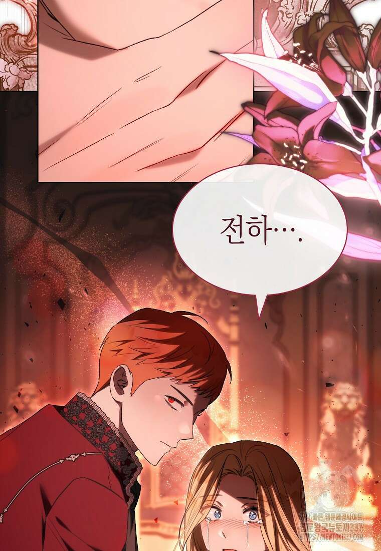 악마를 배불리는 법 79화 21