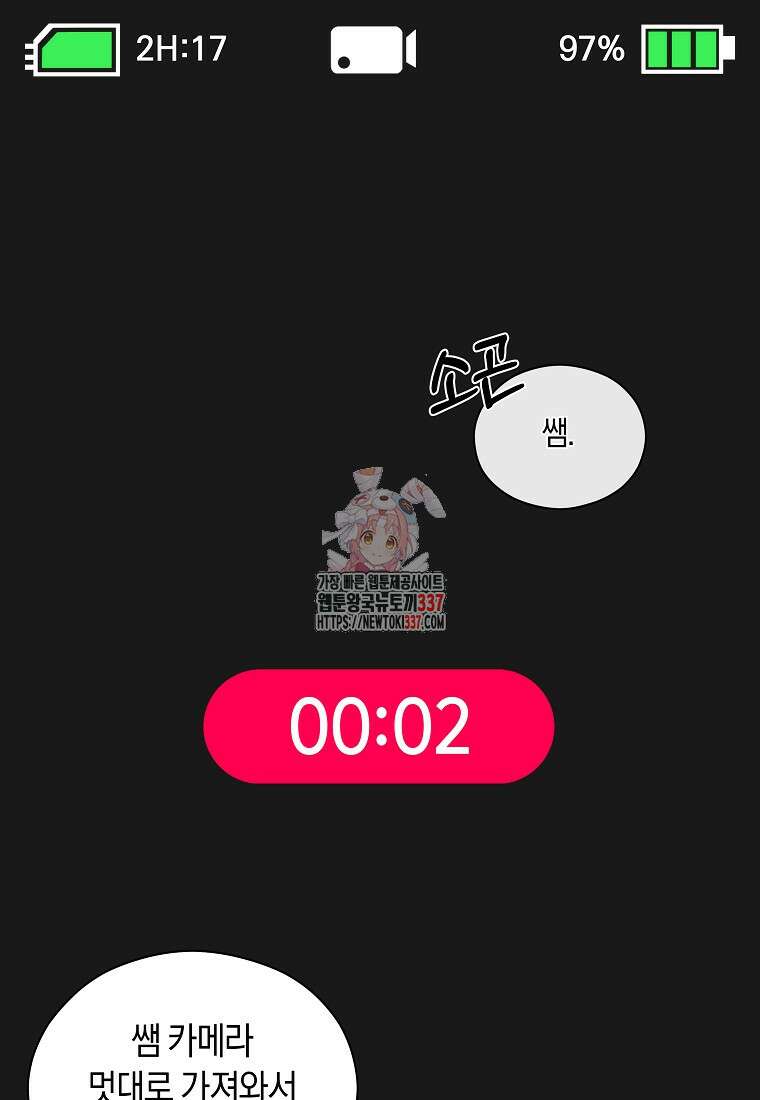 존버닥터 70화 1