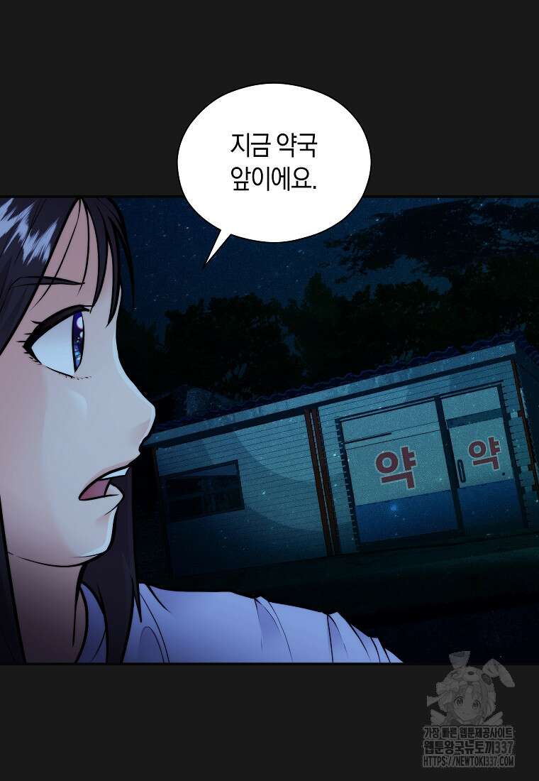존버닥터 70화 3