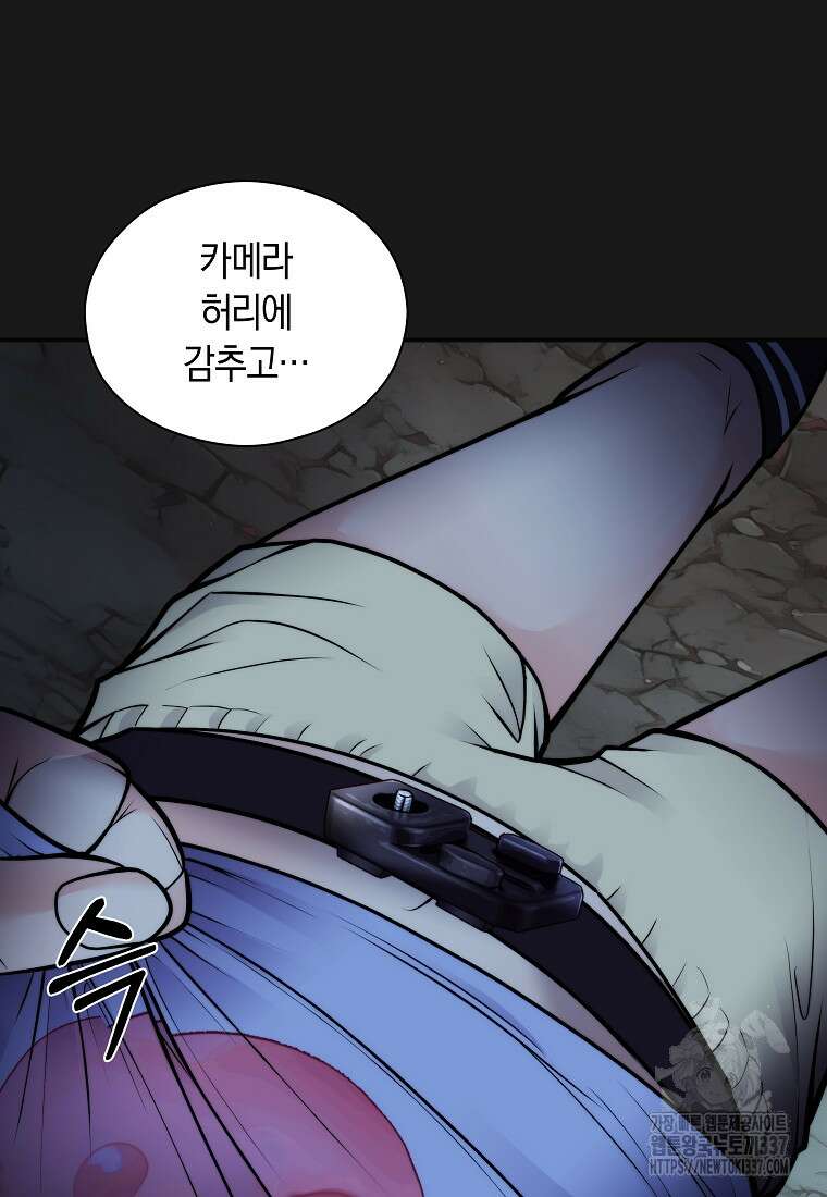 존버닥터 70화 4
