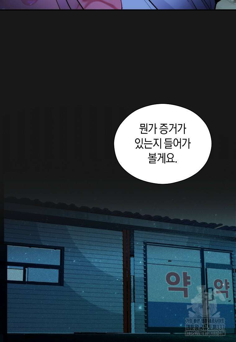 존버닥터 70화 5