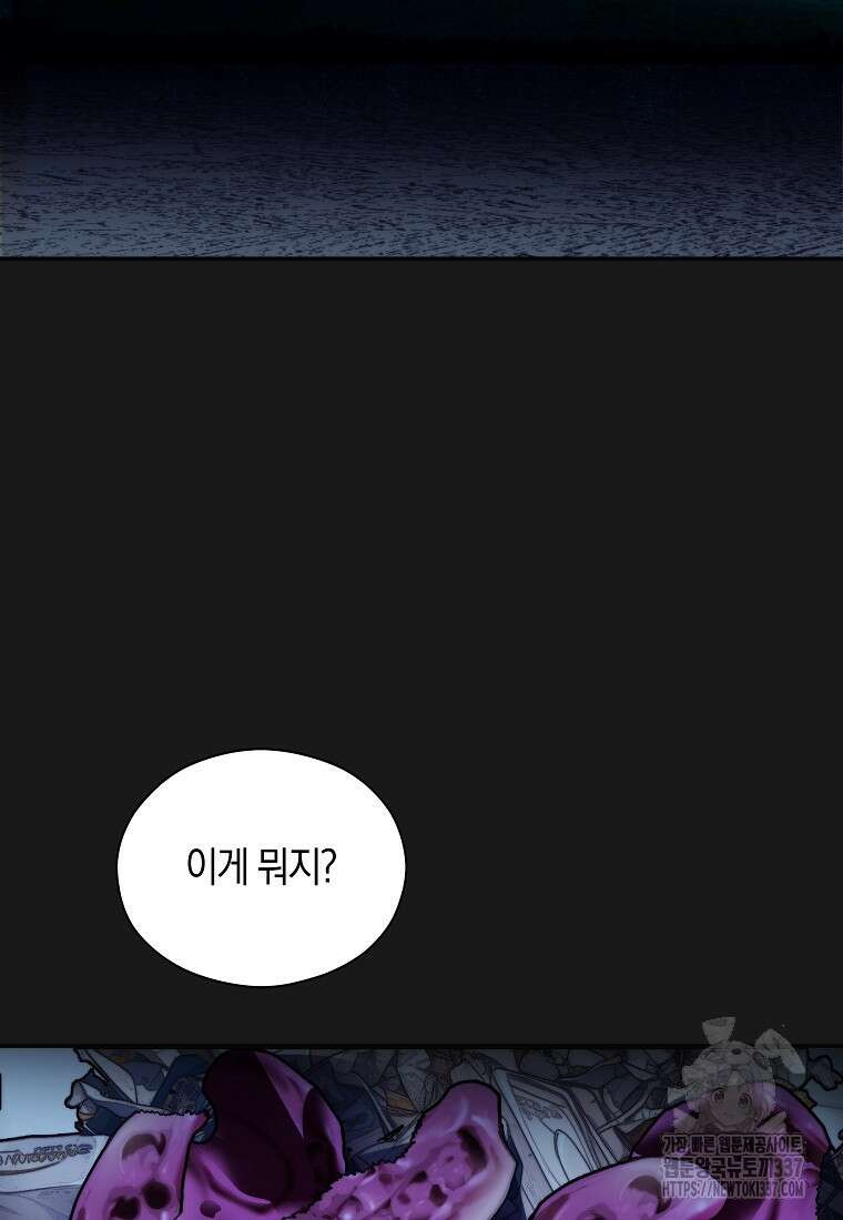 존버닥터 70화 6