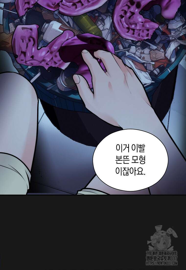 존버닥터 70화 7