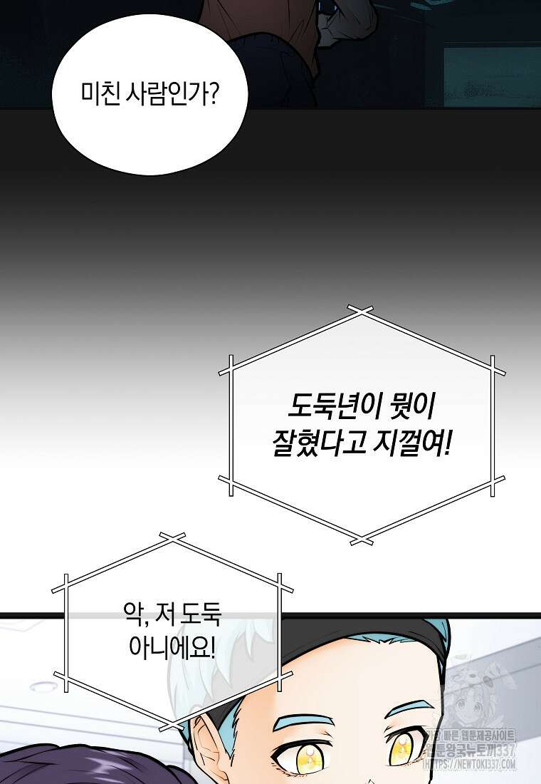 존버닥터 70화 10