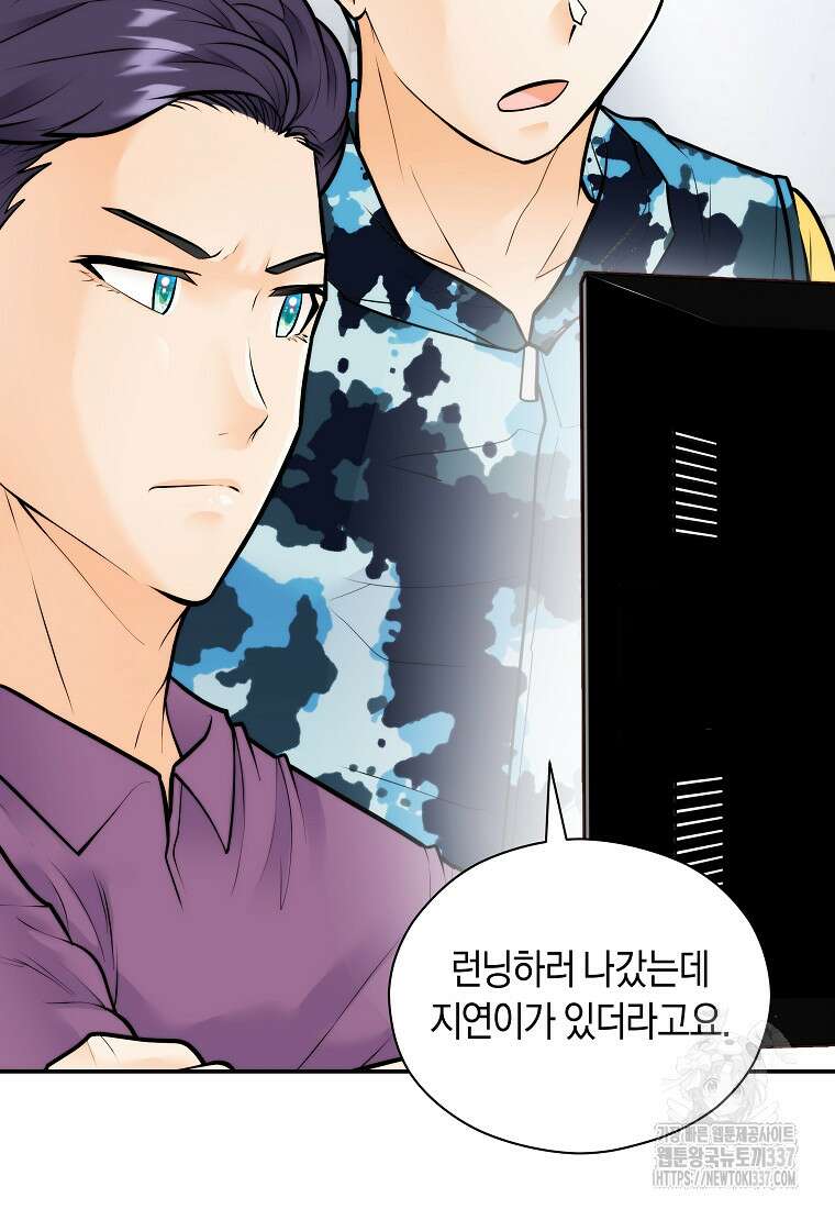 존버닥터 70화 11