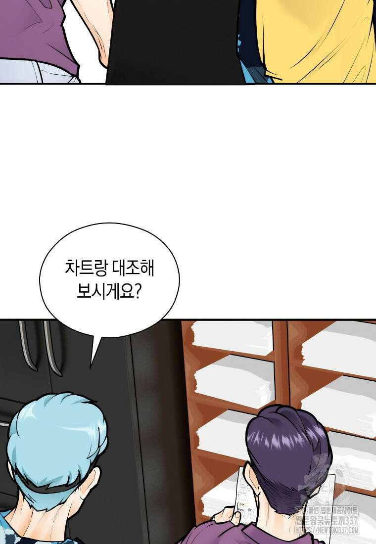 존버닥터 70화 13