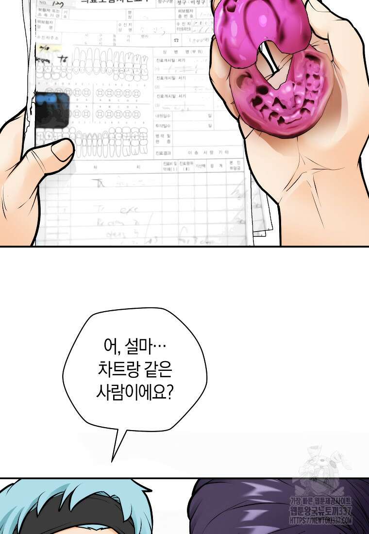 존버닥터 70화 15