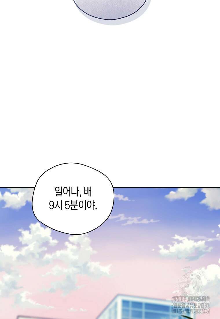 존버닥터 70화 17