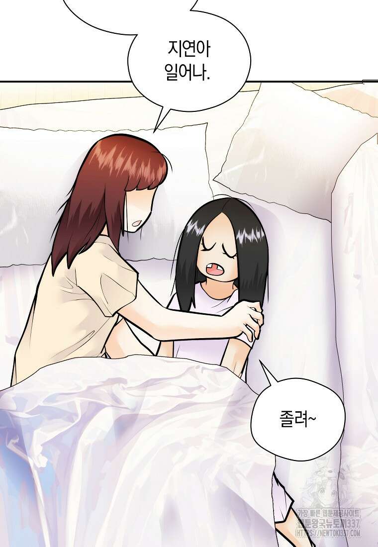 존버닥터 70화 19