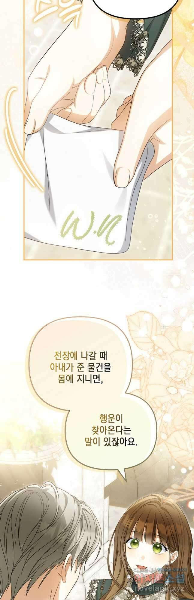 가짜 아내에게 왜 집착하세요 47화 3