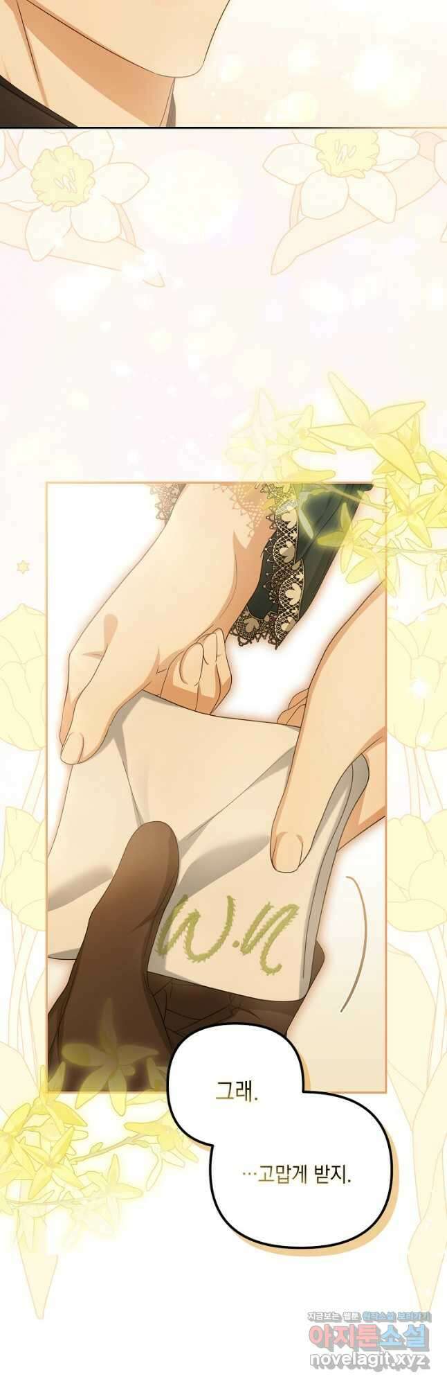 가짜 아내에게 왜 집착하세요 47화 5