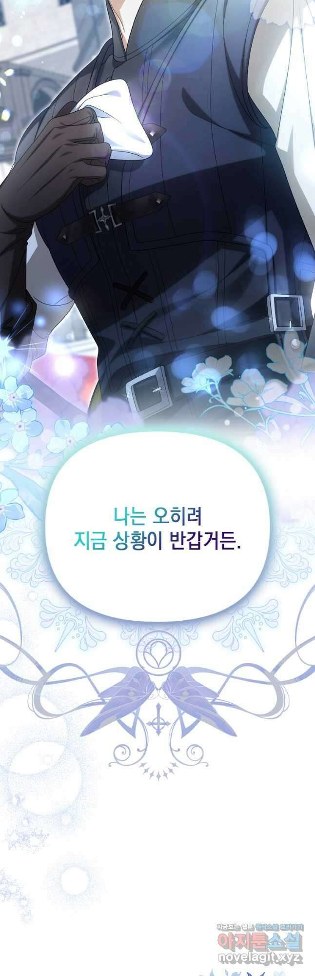 가짜 아내에게 왜 집착하세요 47화 7