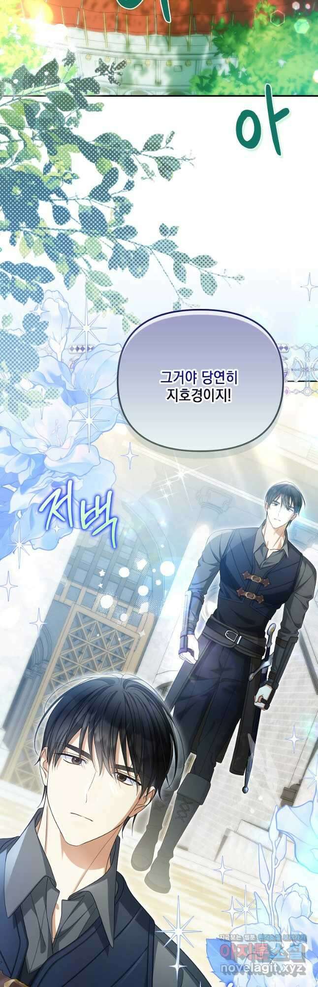 가짜 아내에게 왜 집착하세요 47화 9
