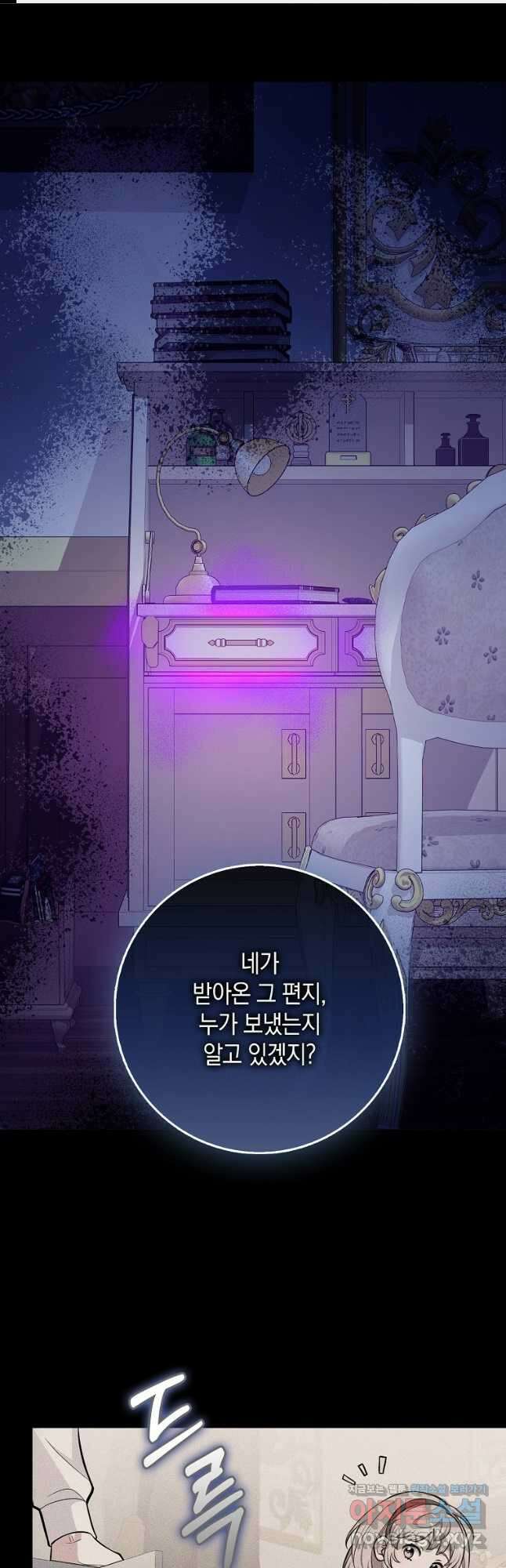 친구끼리 이러는 거 아니야 46화 1