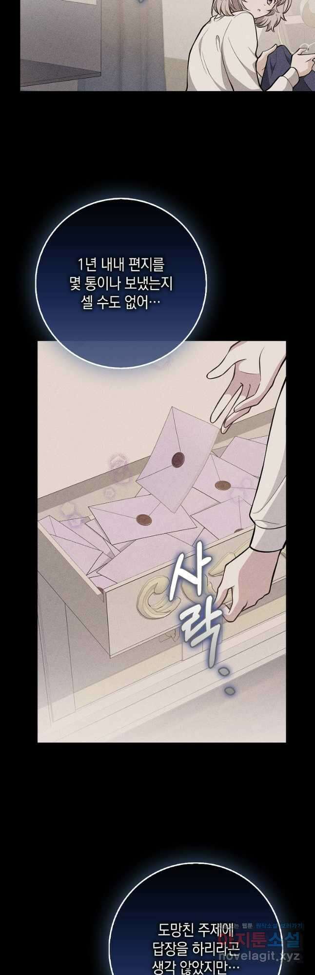 친구끼리 이러는 거 아니야 46화 2