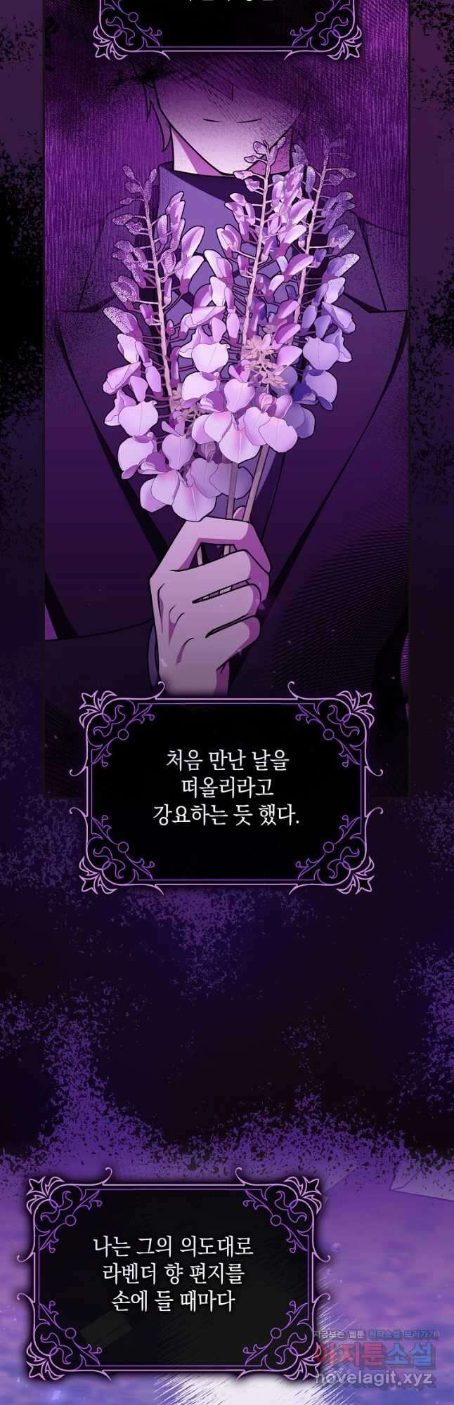 친구끼리 이러는 거 아니야 46화 9