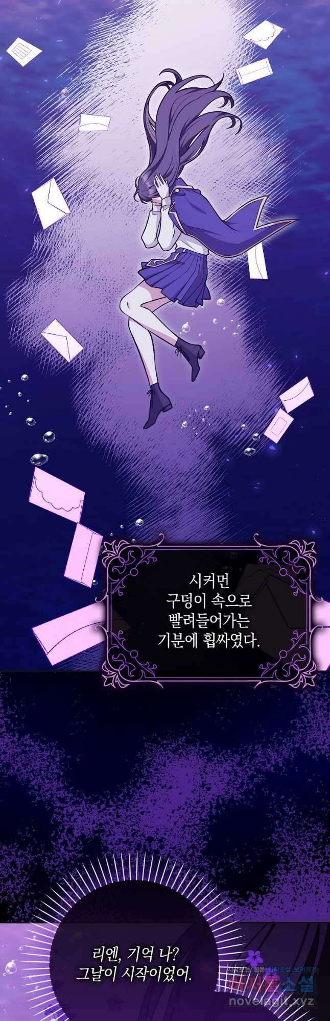 친구끼리 이러는 거 아니야 46화 10