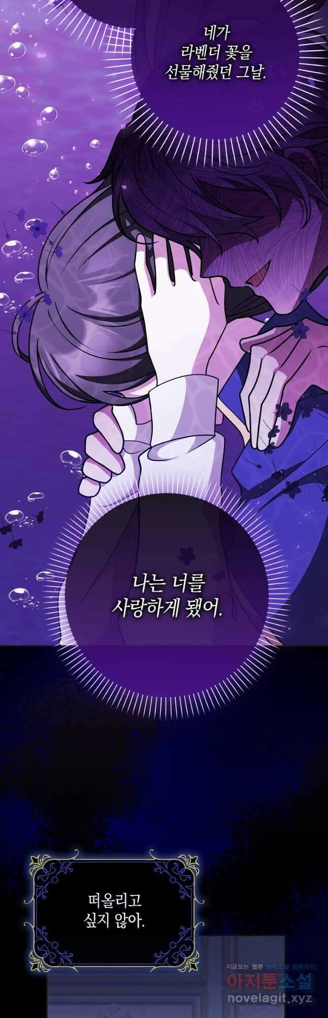 친구끼리 이러는 거 아니야 46화 11