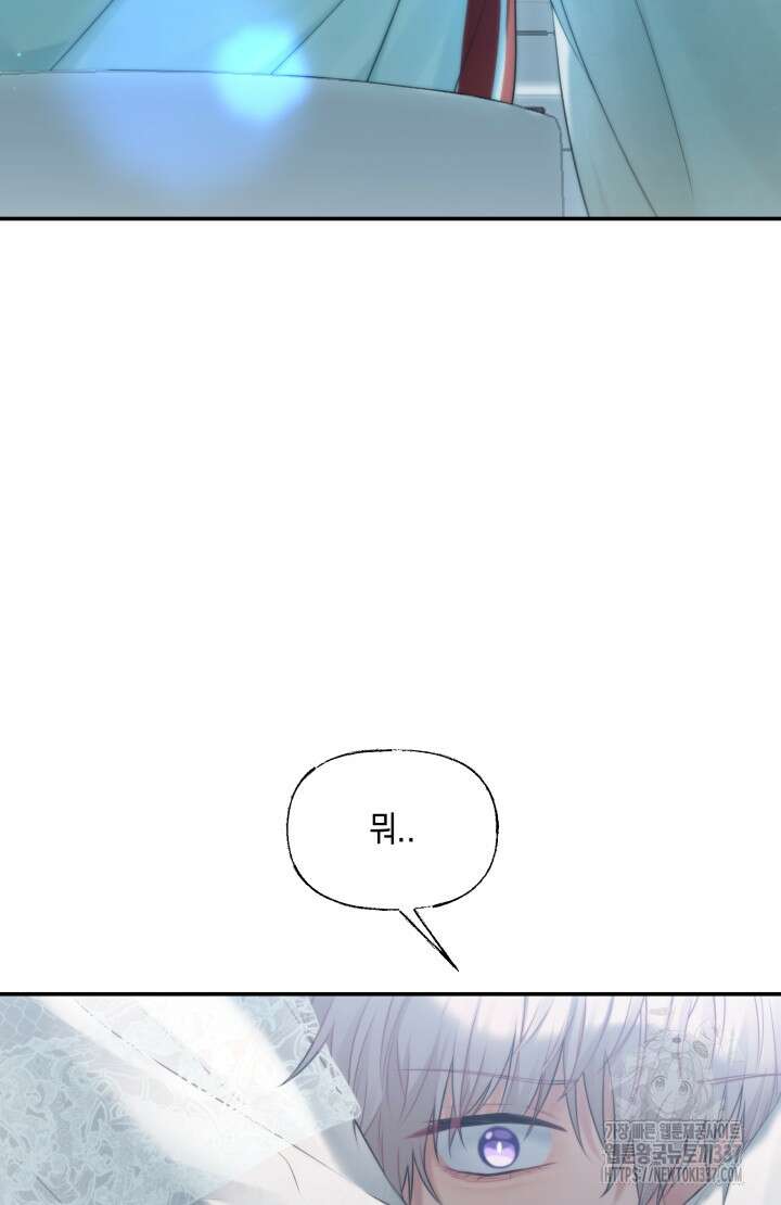 너는 나의 나는 너의 수호천사 50화 2