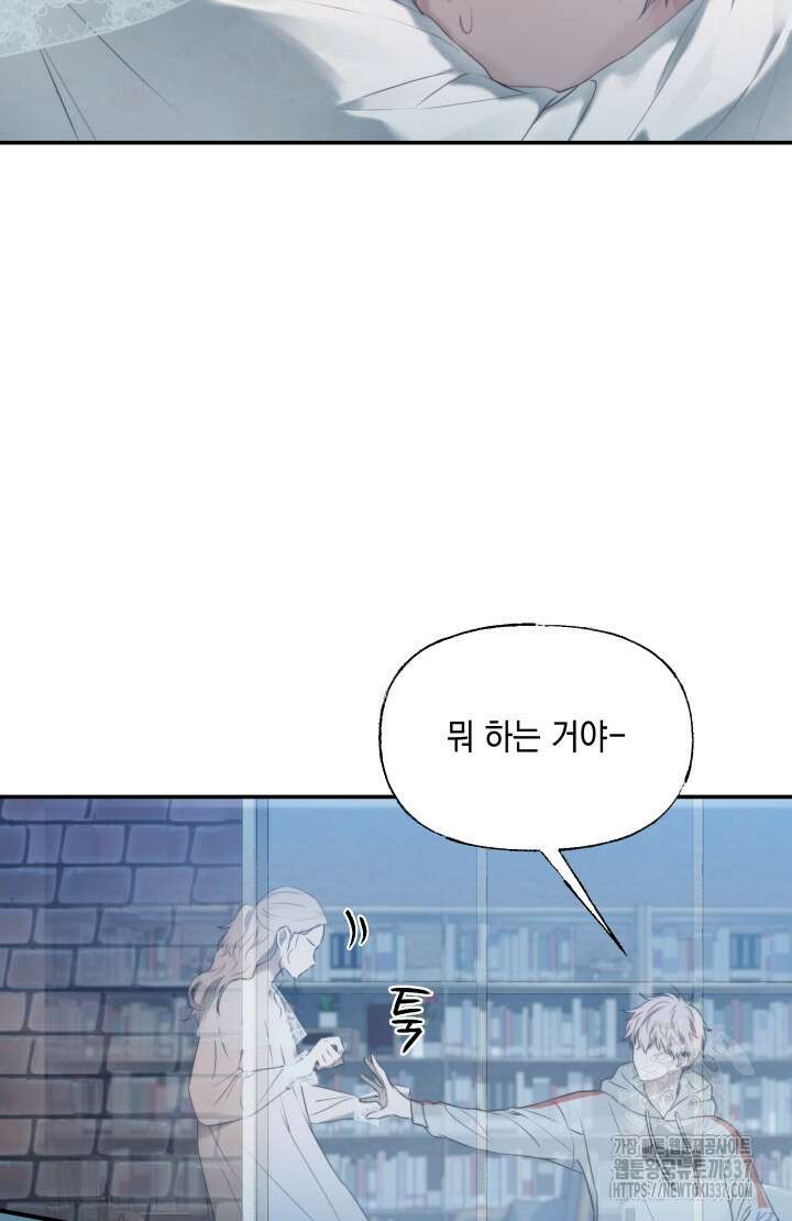 너는 나의 나는 너의 수호천사 50화 3