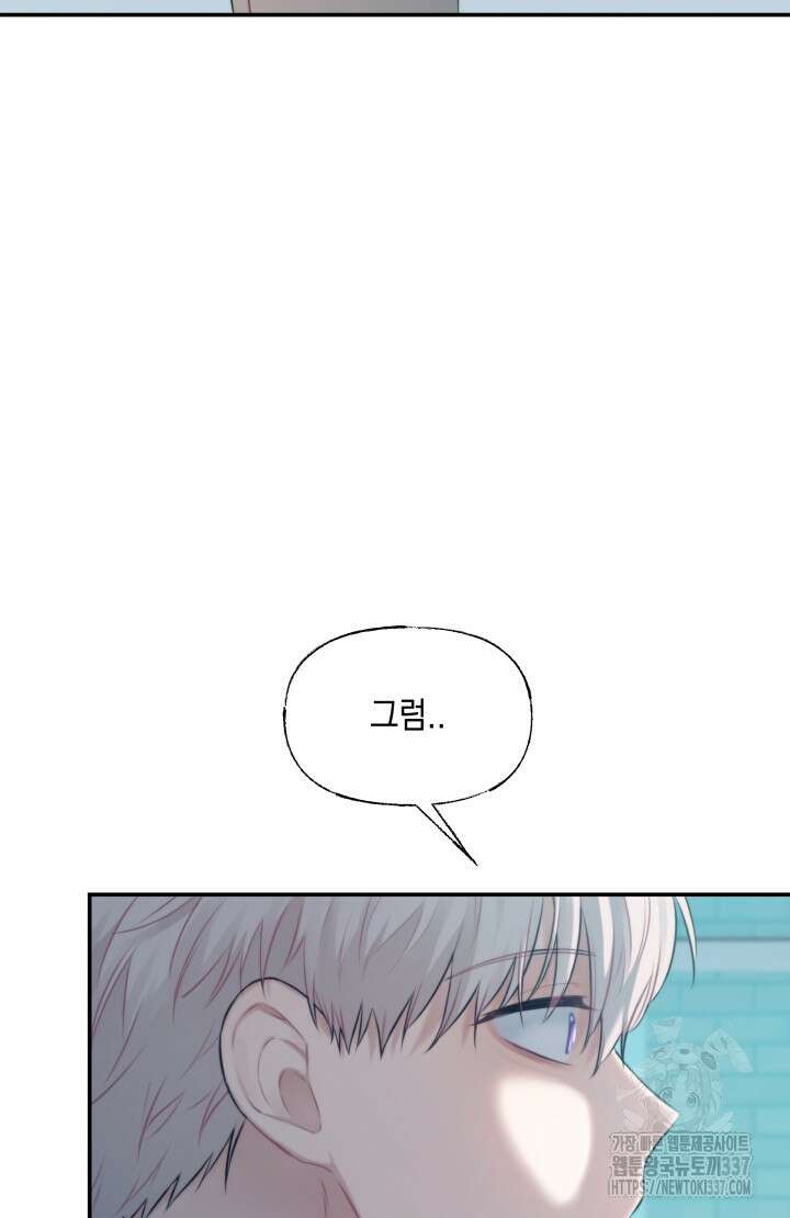 너는 나의 나는 너의 수호천사 50화 20