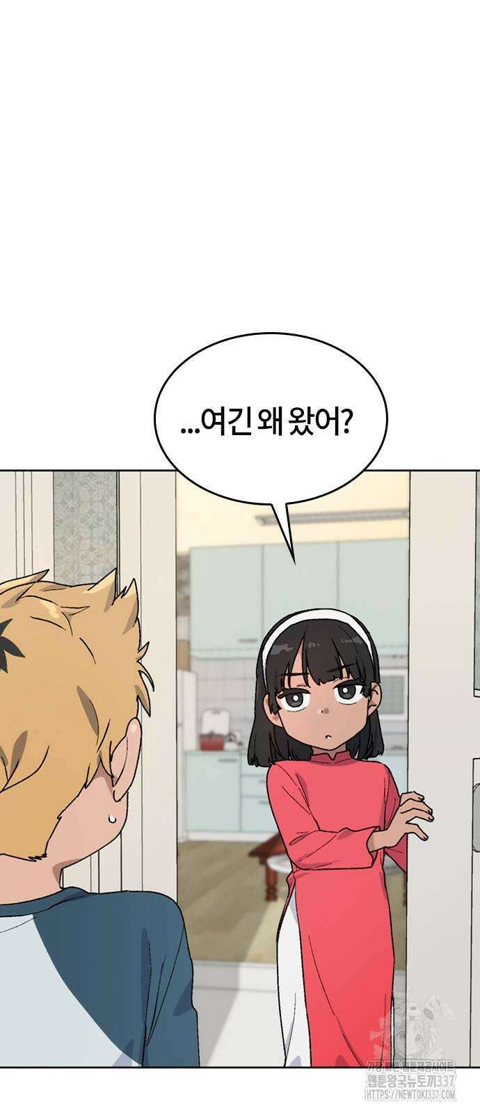 이세계 캠핑으로 힐링 라이프 13화 4