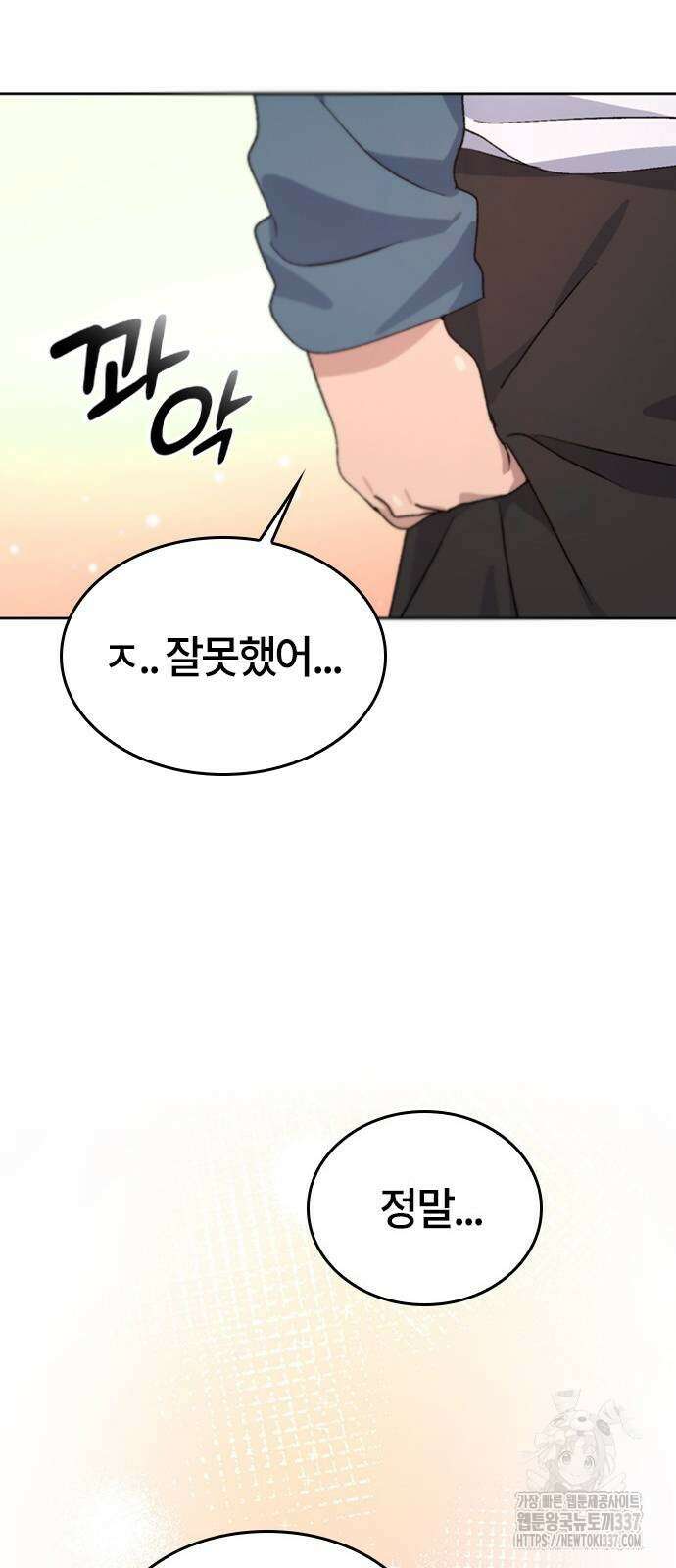 이세계 캠핑으로 힐링 라이프 13화 8