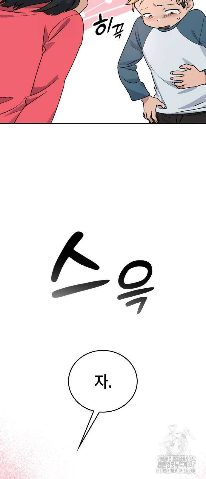 이세계 캠핑으로 힐링 라이프 13화 14