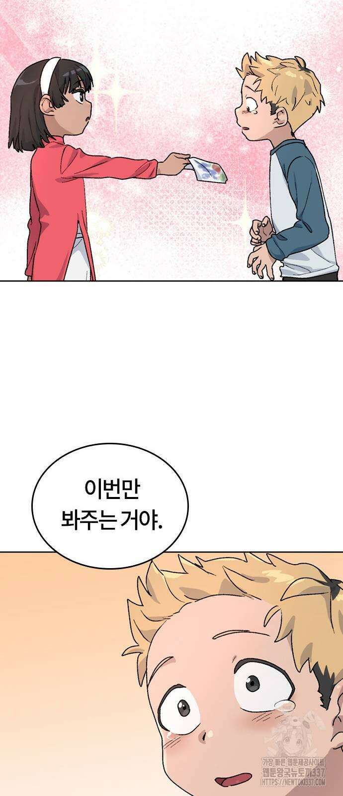 이세계 캠핑으로 힐링 라이프 13화 15