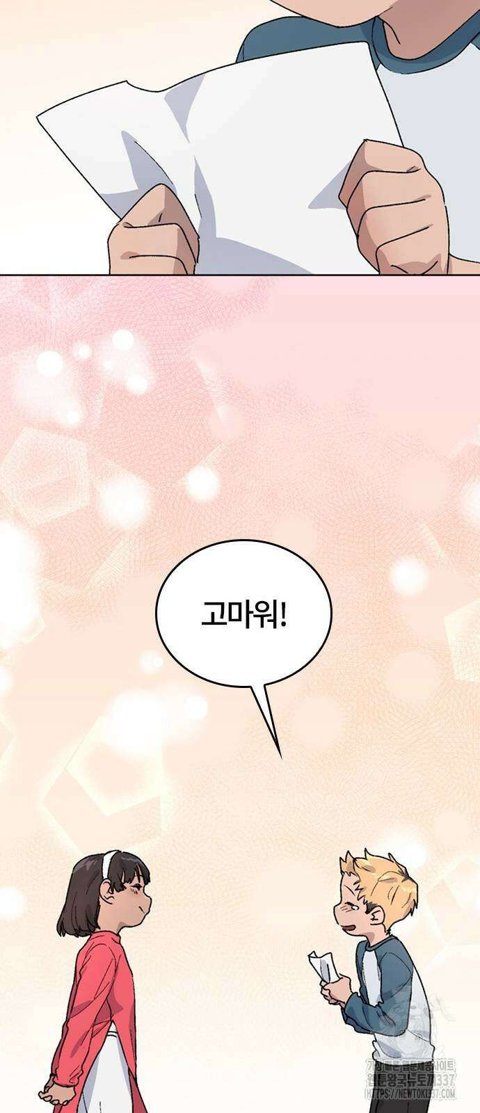 이세계 캠핑으로 힐링 라이프 13화 16