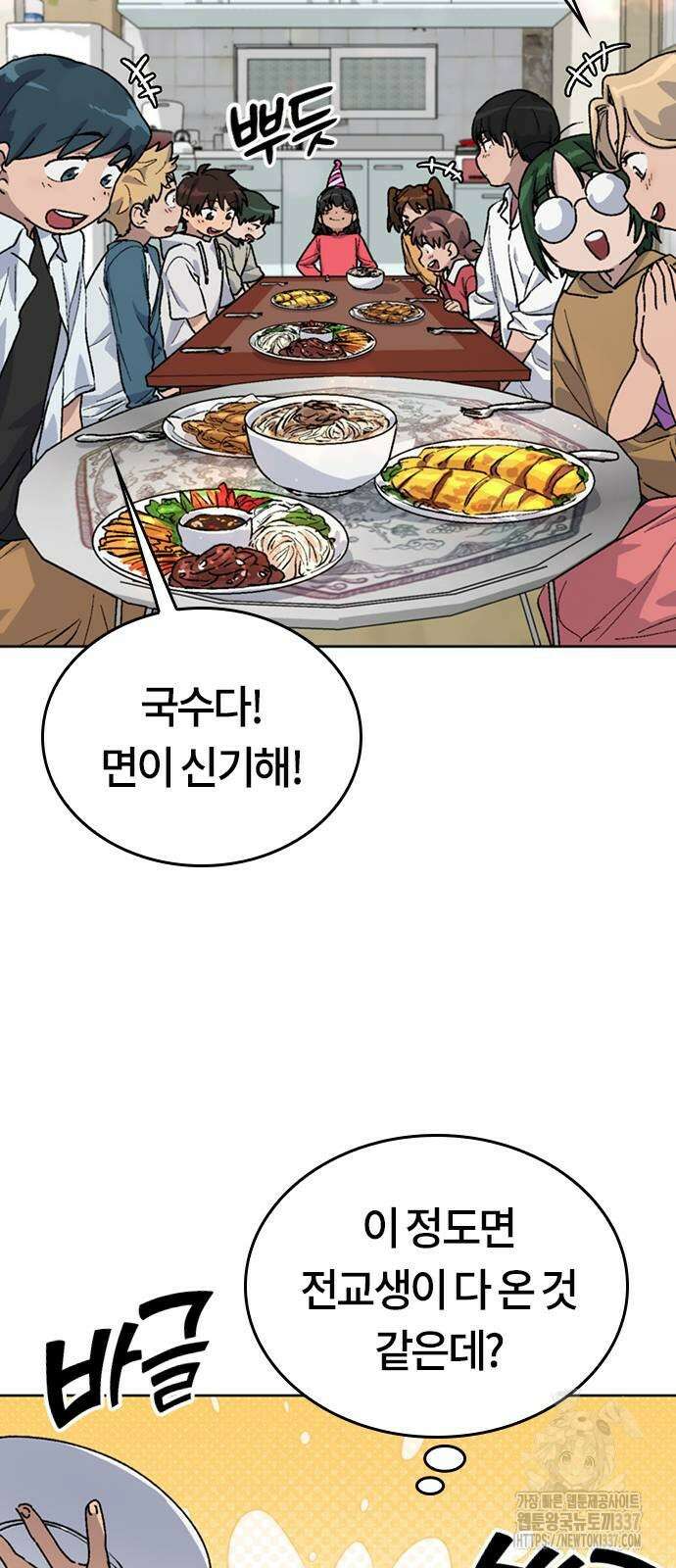 이세계 캠핑으로 힐링 라이프 13화 23