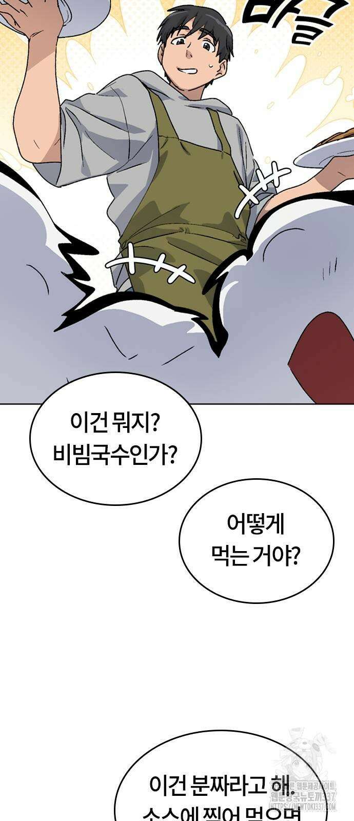 이세계 캠핑으로 힐링 라이프 13화 24