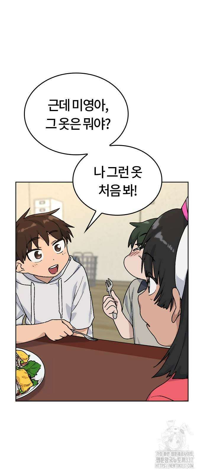 이세계 캠핑으로 힐링 라이프 13화 31